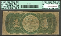 Fr.17a, 1862 $1 LT, Serial Number One, PCGS-8a(b)(200).jpg